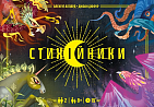 Миниатюра товара Настольная игра Стихийщики (Mythicals) - 2