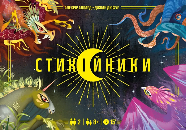 Настольная игра Стихийщики (Mythicals), бренду Lord of Boards, для 2-2 гравців, час гри < 30мин. - 2 - KUBIX