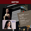 Миниатюра товара Настольная игра Нераскрытые дела #3 - 5