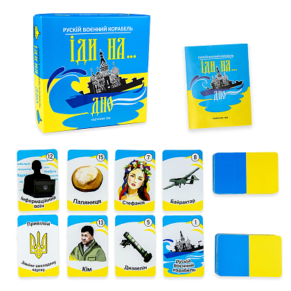 Настільна гра Рускій воєнний корабль іди на... дно (жовто-блакитний), бренду Strateg, для 2-4 гравців, час гри < 30хв. - 2 - KUBIX
