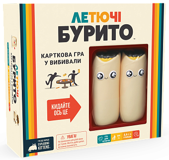 Настольная игра Летящие бурито (Throw Throw Burrito)