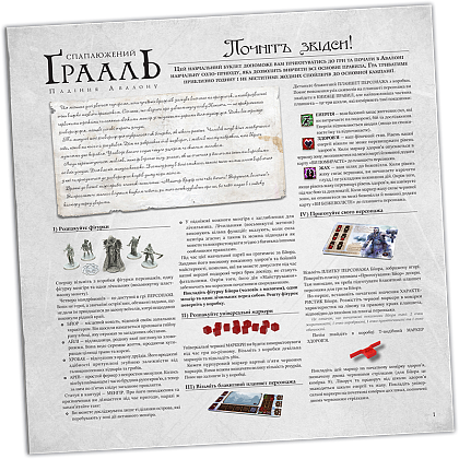 Настільна гар Спаплюжений Грааль. Падіння Авалону (Tainted Grail: The Fall of Avalon), бренду Kilogames, для 1-4 гравців, час гри > 60хв. - 24 - KUBIX