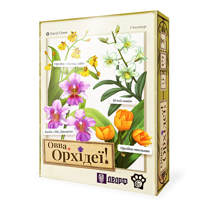 Настільна гра ОВВА. Орхідеї! (Oh My. Orchids!), бренду Woodcat, для 2-5 гравців, час гри < 30хв. - 6 - KUBIX