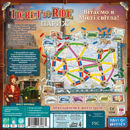 Настільна гра Квиток на потяг. Париж (Ticket To Ride: Paris), бренду Lord of Boards, для 2-4 гравців, час гри < 30хв. - 2 - KUBIX