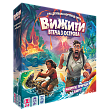 Миниатюра товара Настольная игра Выжить! Бегство с острова (Survive: Escape from Atlantis!) - 1