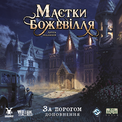 Настольная игра Поместья безумия. За порогом (Mansions of Madness: Beyond the Threshold), бренду Geekach Games, для 1-5 гравців, час гри > 60мин. - KUBIX