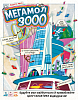 Настольная игра Мегамол 3000 (Superstore 3000)