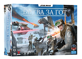 Настольная игра Звездные войны. Битва за Гот (Star Wars: Battle of Hoth)