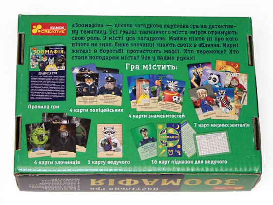 Настільна гра Зоомафія, бренду Ранок, для 7-12 гравців, час гри < 60хв. - 2 - KUBIX