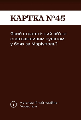 Настільна гра Як я цього не знав? Military Edition, бренду Gamesly, для 2-9 гравців, час гри < 30хв. - 4 - KUBIX