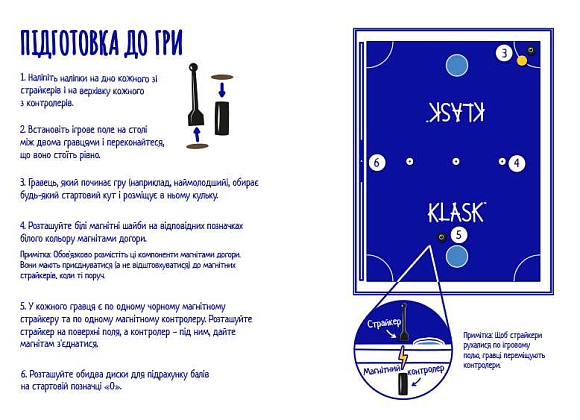 Настольная игра Класс для 2х игроков (KLASK 2), бренду Lord of Boards, для 2-2 гравців, час гри < 30мин. - 8 - KUBIX
