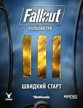 Fallout. Настольная ролевая игра. Быстрый старт, бренду Geekach Games, для 2-6 гравців, час гри > 60мин. - KUBIX