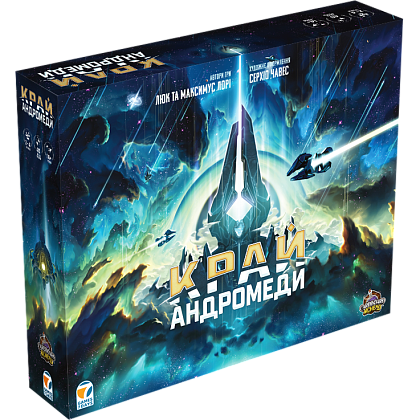 Настільна гра Край Андромеди (Andromeda's Edge), бренду Games 7Days, для 2-4 гравців, час гри > 60хв. - KUBIX