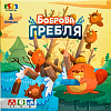 Настольная игра Бобровая плотина (Beaver Creek)