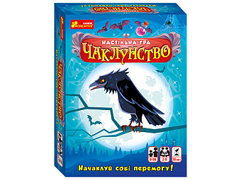 Настольная игра Колдовство - KUBIX Настольная игра Колдовство