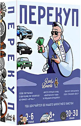 Настільна гра Перекуп (The Car Dealer), бренду Lord of Boards, для 2-6 гравців, час гри < 30хв. - KUBIX