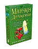 Настільна гра Манчкін Дракони (Munchkin Dragons)