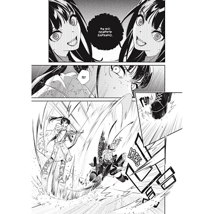 YoRHa: Протокол высадки в Перл-Гарборе. Том 4, бренду MalʼOpus - 5 - KUBIX