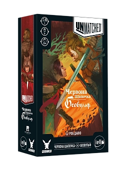 Настольная игра Unmatched: Красная Шапочка против Беовульфа (Unmatched: Little Red Riding Hood vs. Beowulf)