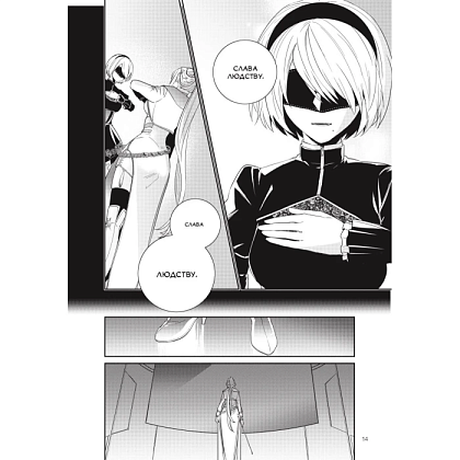 YoRHa: Протокол висадки в Перл-Гарбор. Том 4, бренду MalʼOpus - 3 - KUBIX