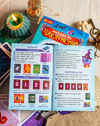 Настольная игра Колдовство, бренду Ранок, для 2-8 гравців, час гри < 30мин. - 6 - KUBIX