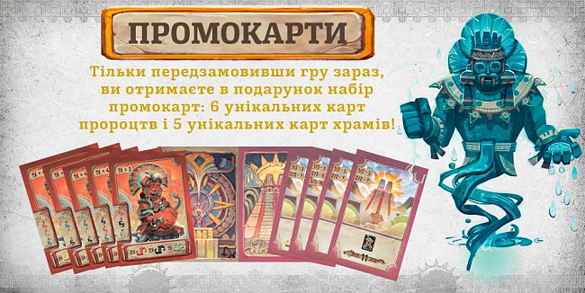 Настільна гра Коатль + набір промокарт (Coatl), бренду Geekach Games, для 1-4 гравців, час гри < 30хв. - 4 - KUBIX