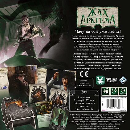 Настольная игра Ужас Аркгема. Третья редакция: Ночной мрак (Arkham Horror: Dead of Night), бренду Geekach Games, для 1-6 гравців, час гри > 60мин. - 2 - KUBIX