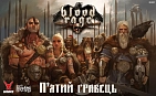 Мініатюра товару Лють крові. П’ятий гравець (Blood Rage 5th Player Expansion) - 5