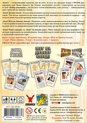 Настільна гра Бенґ! Набір доповнень (BANG! Expansion Pack), бренду Geekach Games, для 4-7 гравців, час гри < 30хв. - 2 - KUBIX