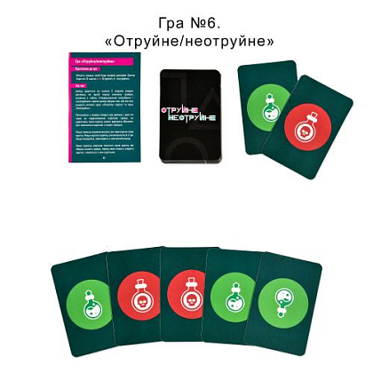 Настольная игра Ты знаешь, что делать 2 (Игра в кальмара/Squid Game), бренду Strateg, для 2-6 гравців - 8 - KUBIX