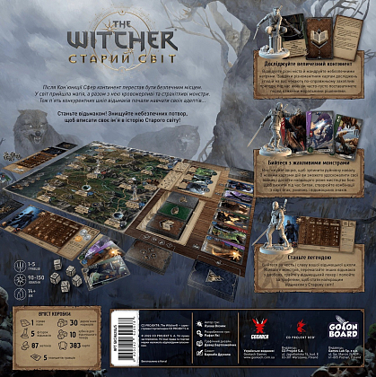 Відьмак. Старий світ (The Witcher: Old World), бренду Geekach Games, для 1-5 гравців, час гри > 60хв. - 2 - KUBIX