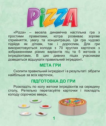 Настольная игра Пицца (Pizza), бренду Artos games, для 2-8 гравців, час гри < 30мин. - 2 - KUBIX