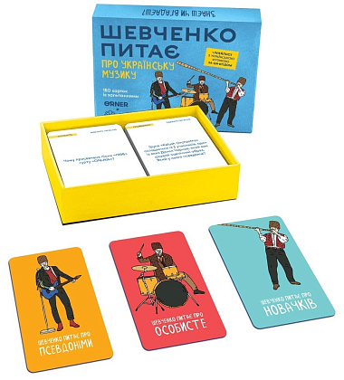 Настільна гра Шевченко питає про українську музику, бренду ORNER, для 2-11 гравців, час гри < 30хв. - 3 - KUBIX