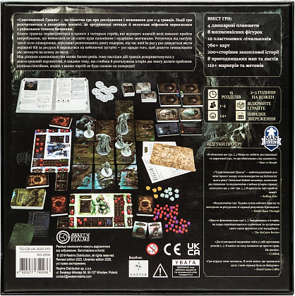 Настольная гарь Искаженный Грааль. Падение Авалона (Tainted Grail: The Fall of Avalon), бренду Kilogames, для 1-4 гравців, час гри > 60мин. - 2 - KUBIX