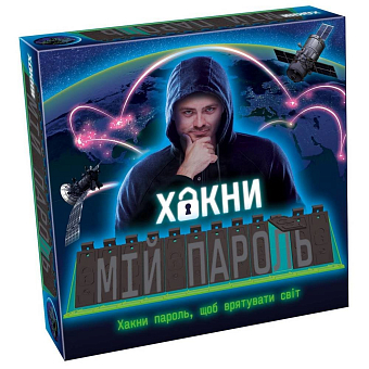 Настольная игра "Взломай мой пароль" (Hack My Password)