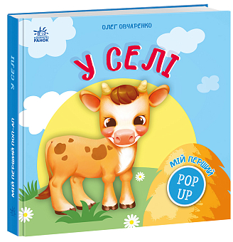У селі