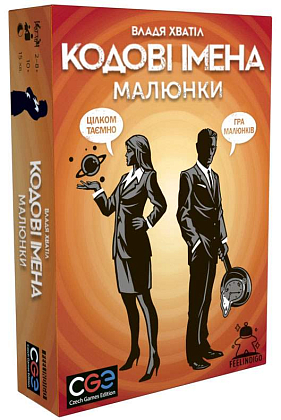 Настільна гра Кодові імена: малюнки (Codenames: Pictures), бренду Feelindigo, для 2-8 гравців, час гри < 30хв. - KUBIX