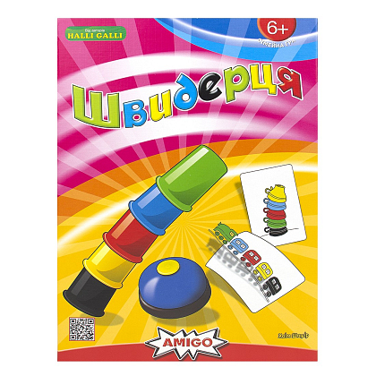 Настольная игра Скордца (Speed ​​Cups), бренду Amigo, для 2-4 гравців, час гри < 30мин. - 7 - KUBIX
