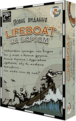 Настільна гра За бортом (Lifeboat), бренду Games 7Days, для 4-6 гравців, час гри > 60хв. - KUBIX
