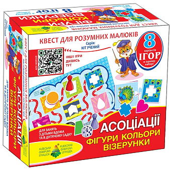 Настільна гра - квест Фігури, кольору, візерунки