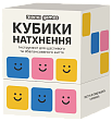 Мініатюра товару Настільна гра Кубики Натхнення - 1