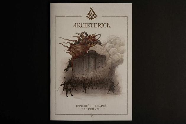 Настільна гра Архетерика. Набір-запрошення (Archeterica: The Invitation), для 2-7 гравців, час гри > 60хв. - 4 - KUBIX