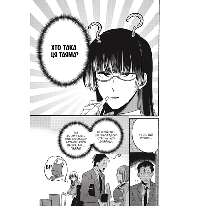 Перекур за супермаркетом с тобой. Том 1, бренду MalʼOpus - 4 - KUBIX