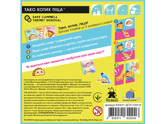 Настільна гра Тако Котик Піца, бренду Feelindigo, для 2-8 гравців, час гри < 30хв. - 2 - KUBIX