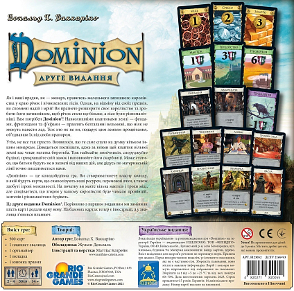 Настольная игра Доминион (второе издание) (Dominion 2nd Edition), бренду Feelindigo, для 2-4 гравців, час гри < 30мин. - 2 - KUBIX