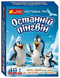 Миниатюра товара Настольная игра Последний пингвин - 1