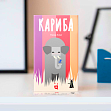 Мініатюра товару Настільна гра Кариба (Kariba) - 3