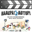 Миниатюра товара Настольная игра Камера! Мотор! Игра о Кинопроизводстве (Roll Camera!: The Filmmaking Board Game) - 1