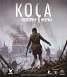 Мініатюра товару Настільна гра Коса: Піднесення Фенріса (Scythe: The Rise of Fenris) - 4