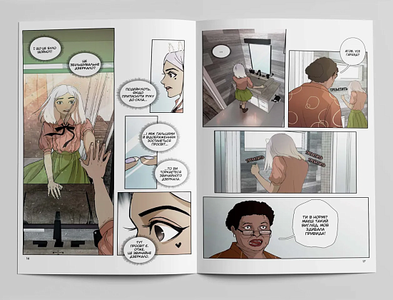 Ненормальная романтика. Том 1, бренду MalʼOpus - 4 - KUBIX